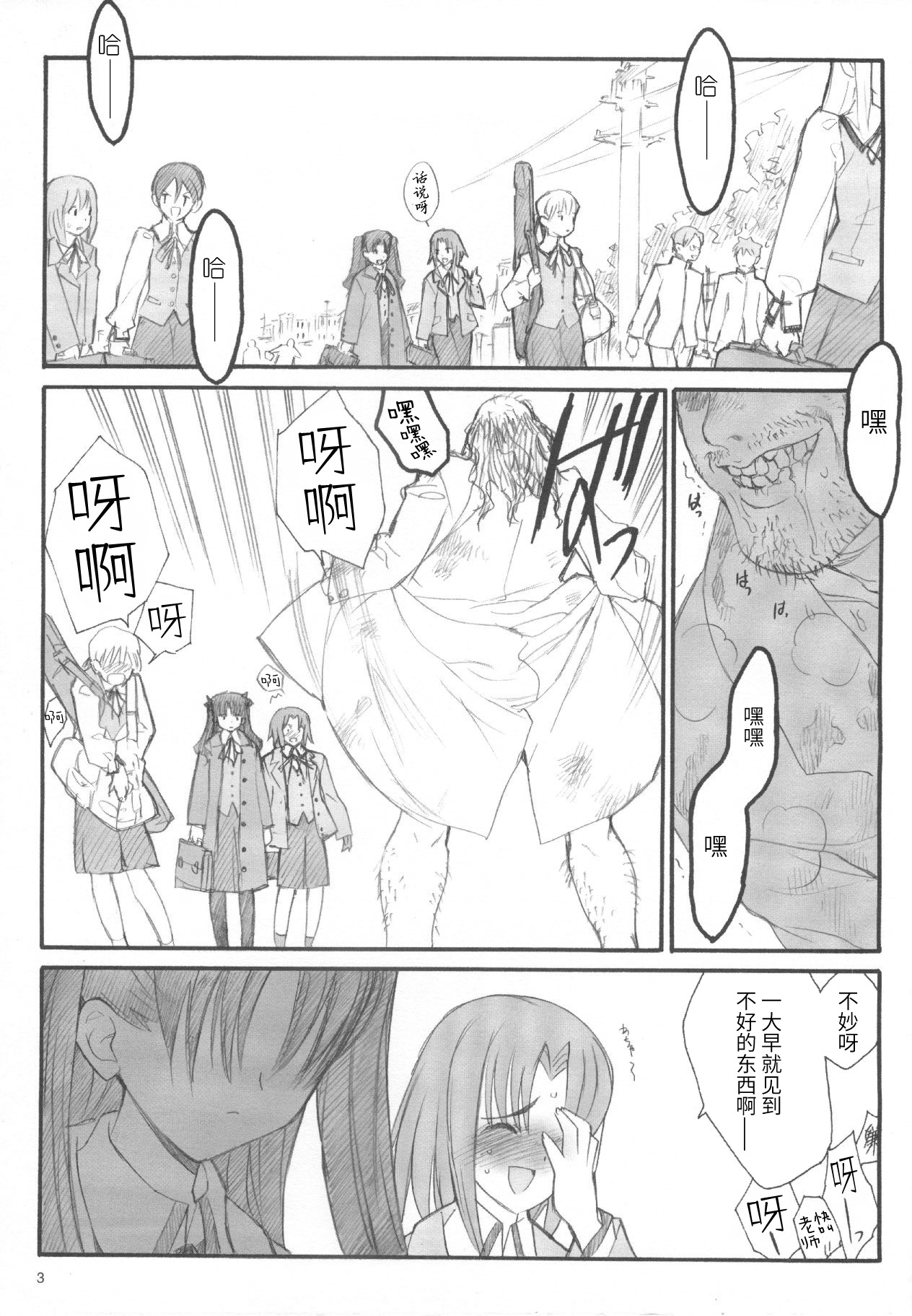 Walpurgisnacht / Walpurgis no Yoru page 2 full