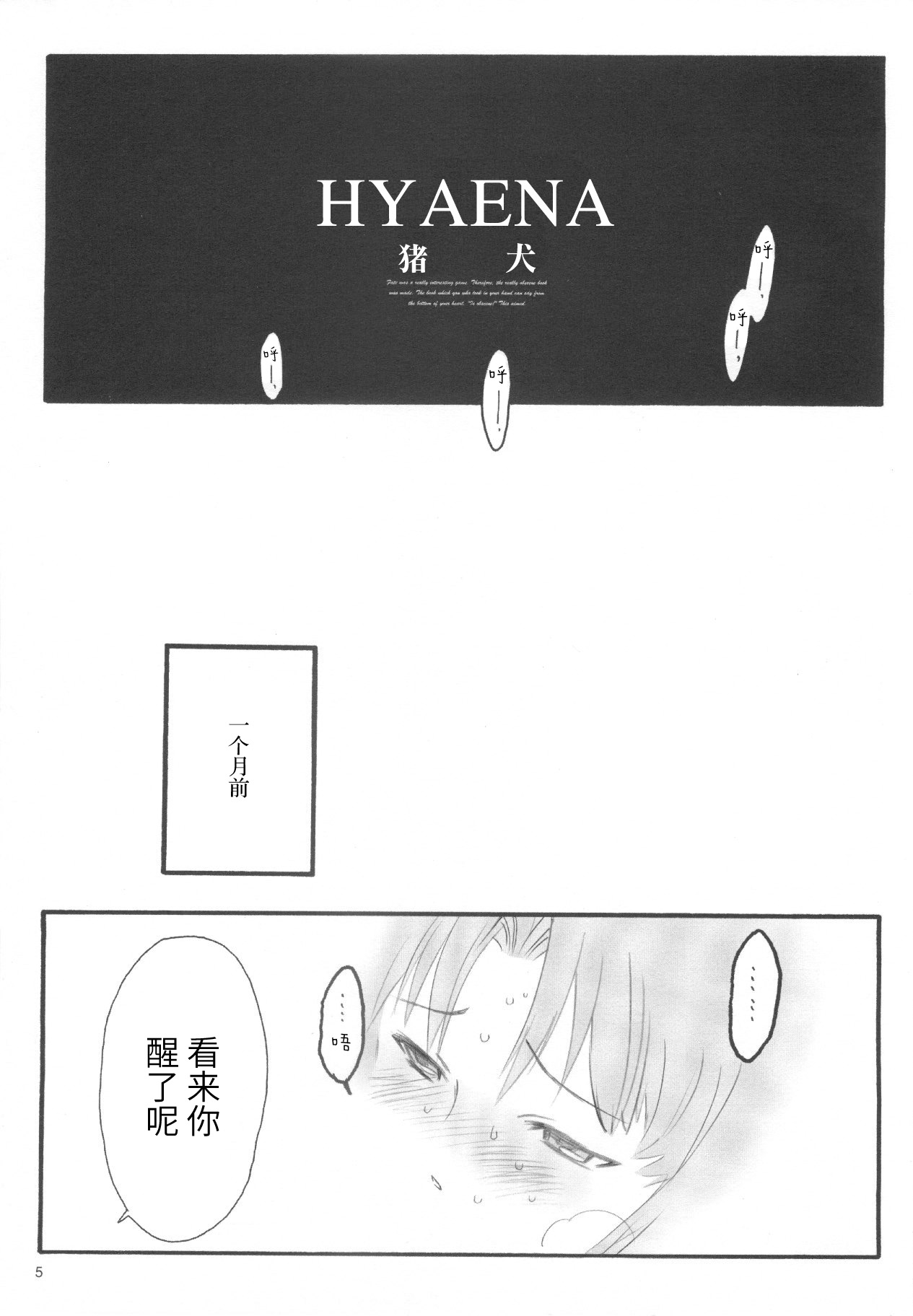 Walpurgisnacht / Walpurgis no Yoru page 4 full