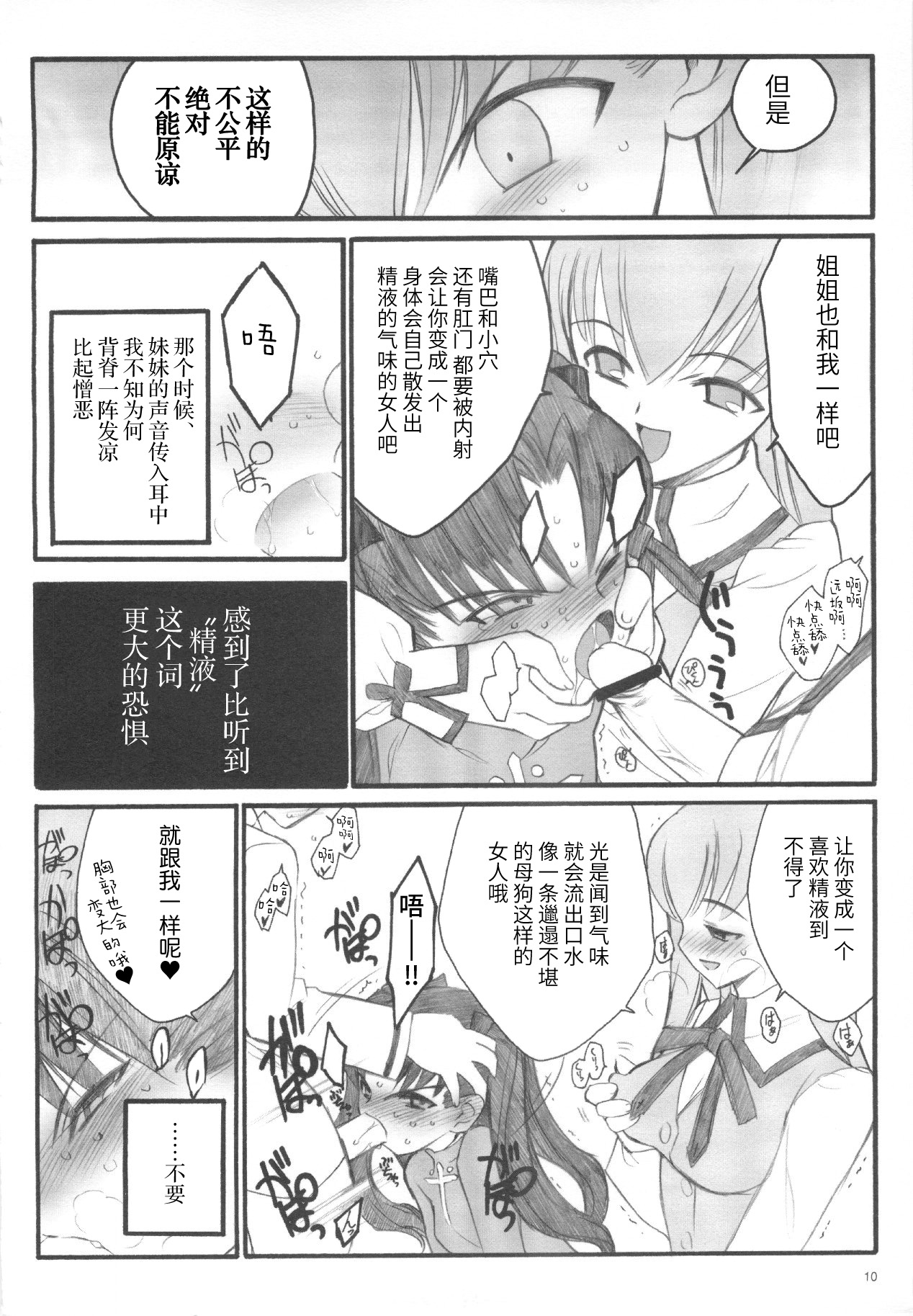 Walpurgisnacht / Walpurgis no Yoru page 9 full