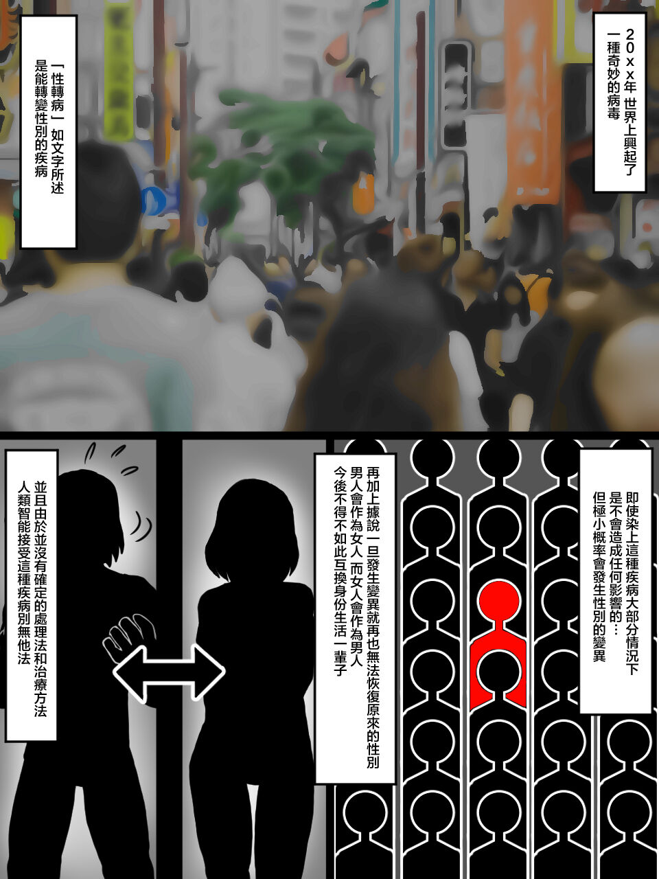 Seitenkanbyou ga Manen Shita Sekai de Shinyuu to Issen o Koeta Hanashi page 2 full