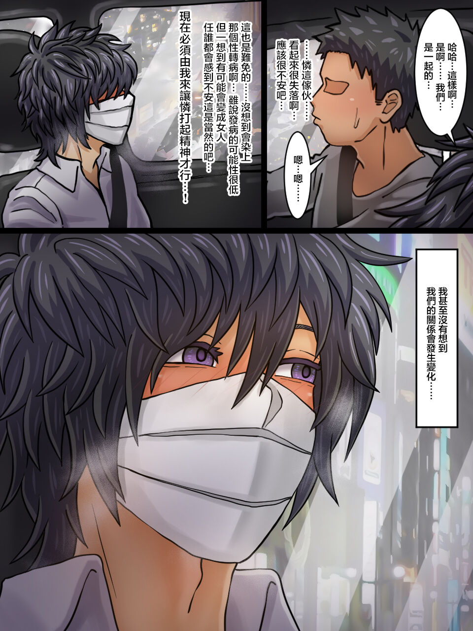 Seitenkanbyou ga Manen Shita Sekai de Shinyuu to Issen o Koeta Hanashi page 5 full