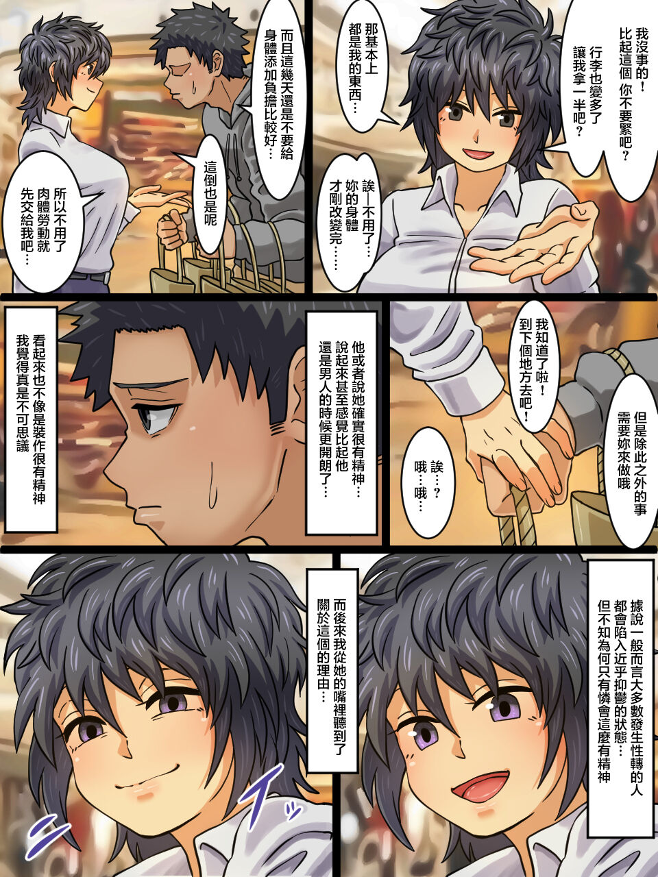 Seitenkanbyou ga Manen Shita Sekai de Shinyuu to Issen o Koeta Hanashi page 8 full