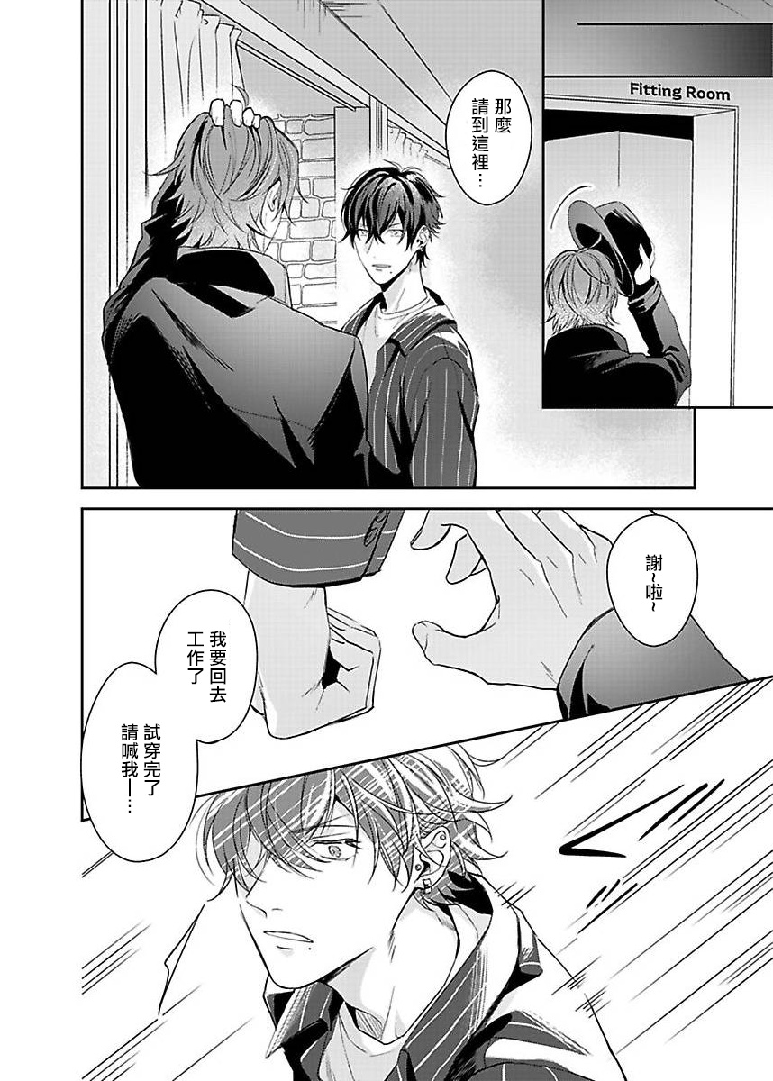 Sex Influencer | 性爱影响者 1-2 page 10 full
