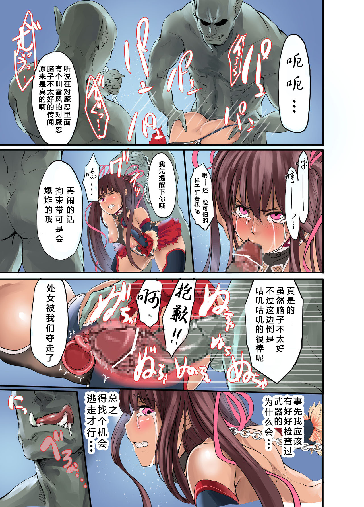 Shizuru no Inbou page 10 full