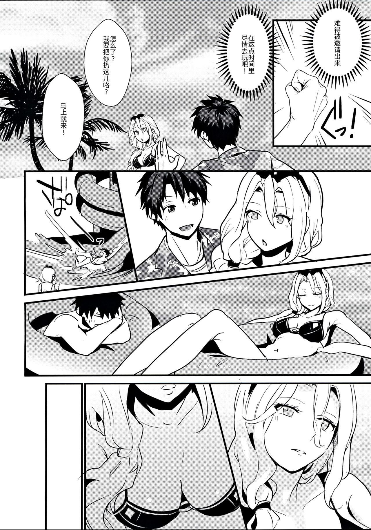 POOL SIDE MIRAGE page 6 full