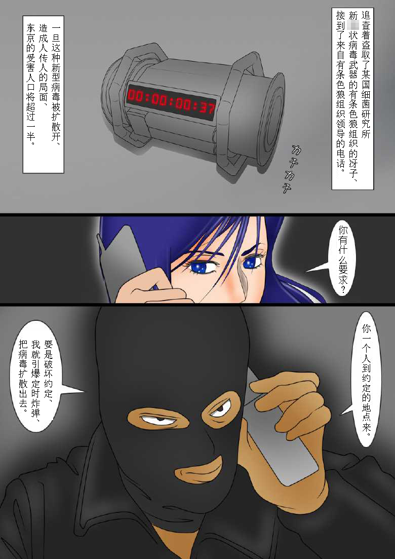 Saeko - Kankin Ninshin page 2 full