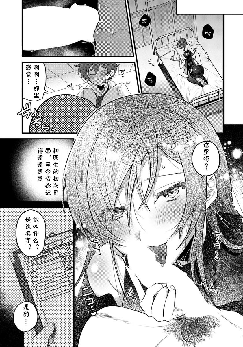 Rindou no Saku Niwa page 3 full