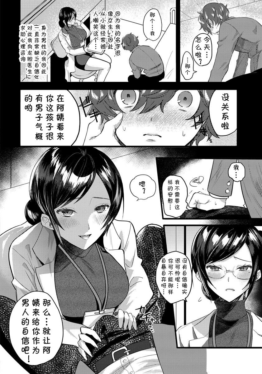Rindou no Saku Niwa page 4 full
