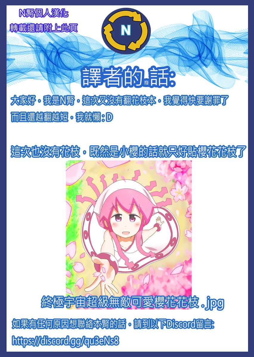 Daisuki ga Afurechau | 滿溢的愛 page 9 full