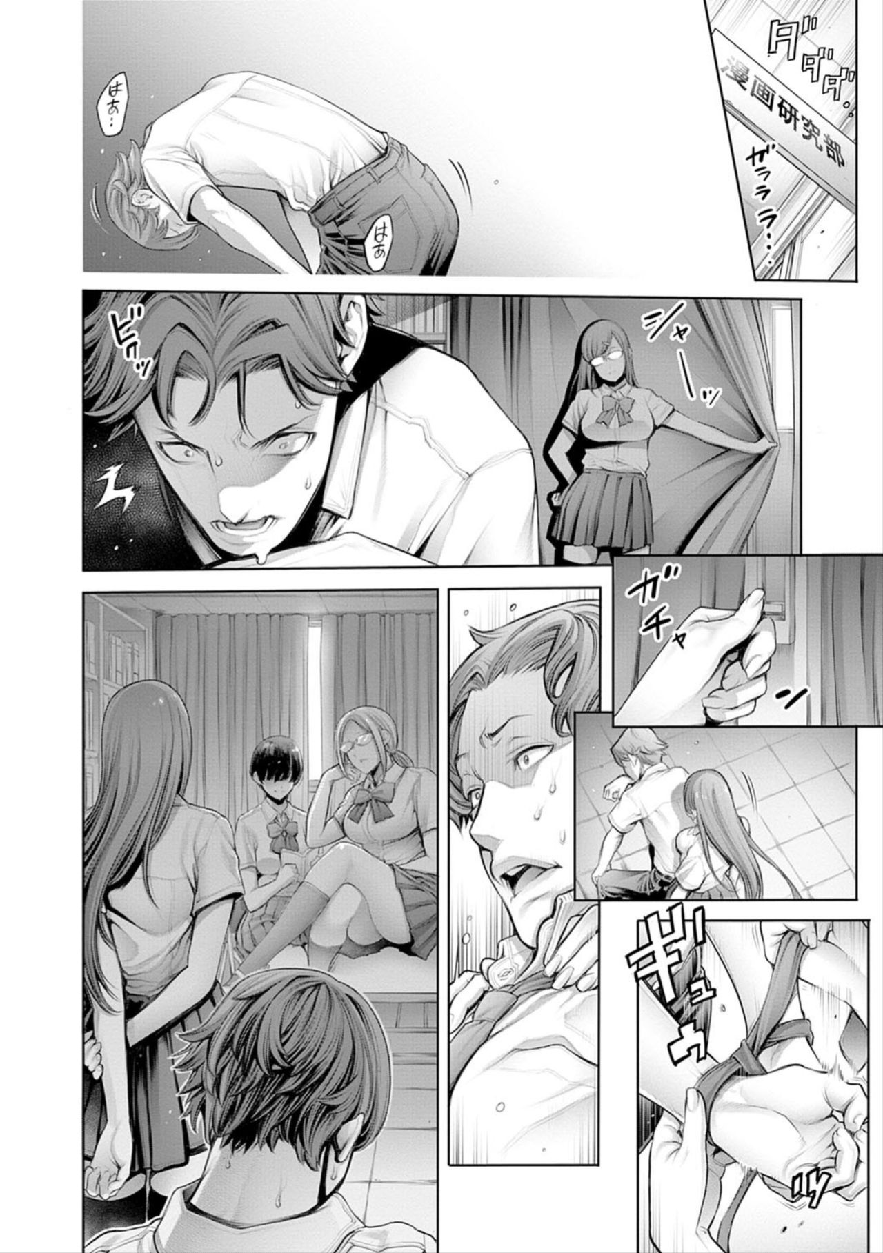 School Caste Bangaihen ~Rea-juu Dorei~ page 4 full