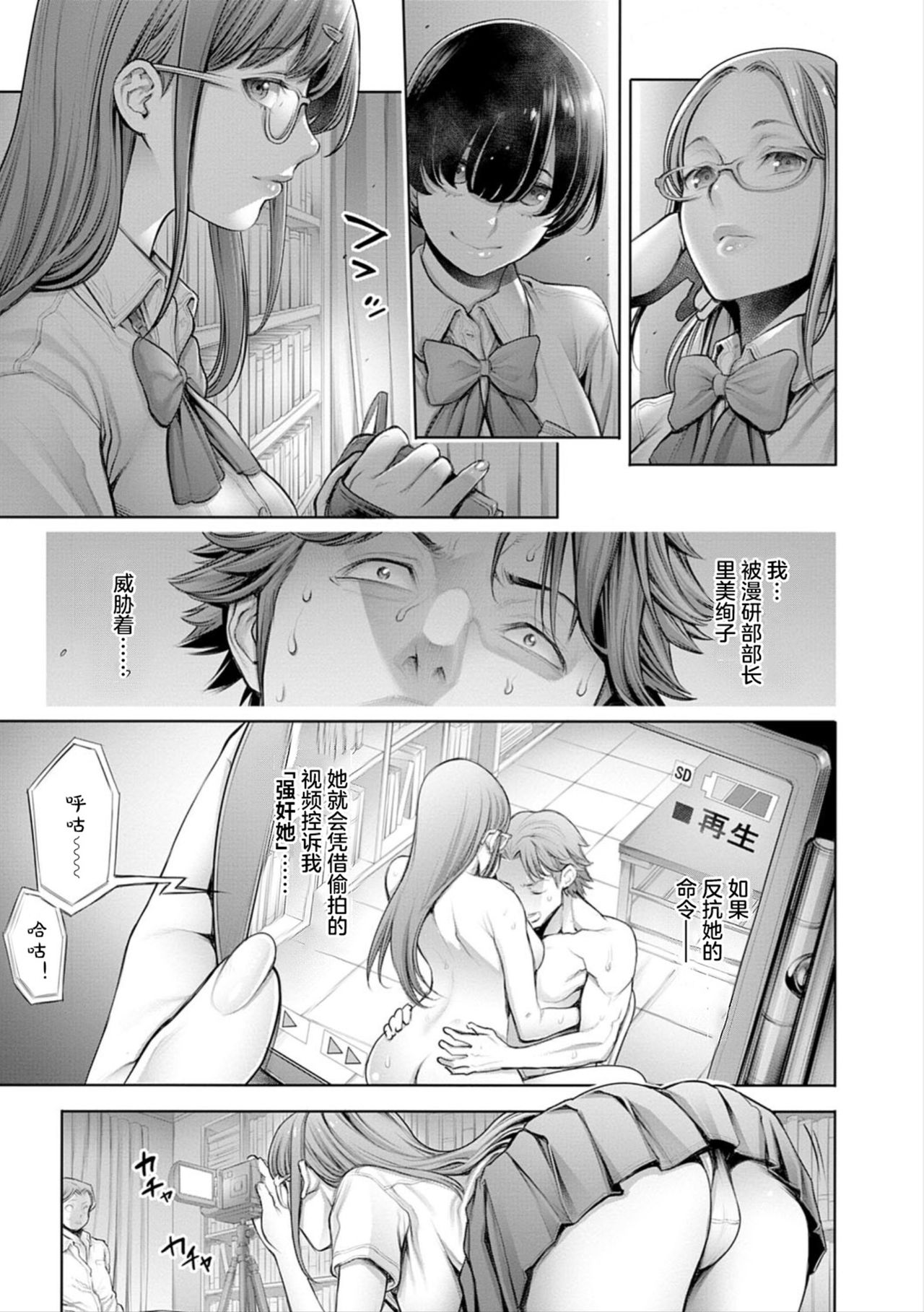 School Caste Bangaihen ~Rea-juu Dorei~ page 5 full