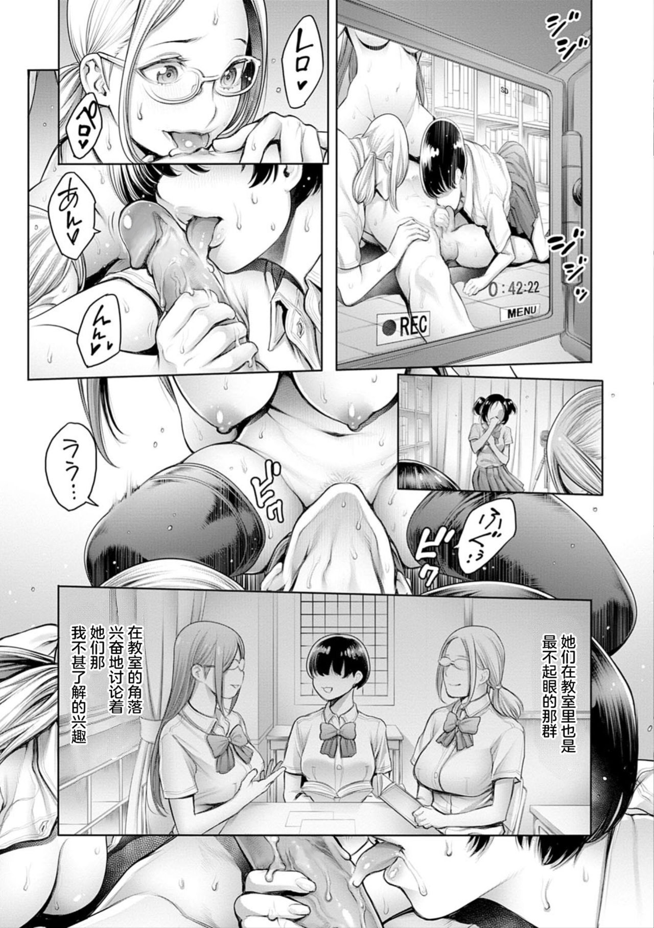 School Caste Bangaihen ~Rea-juu Dorei~ page 7 full