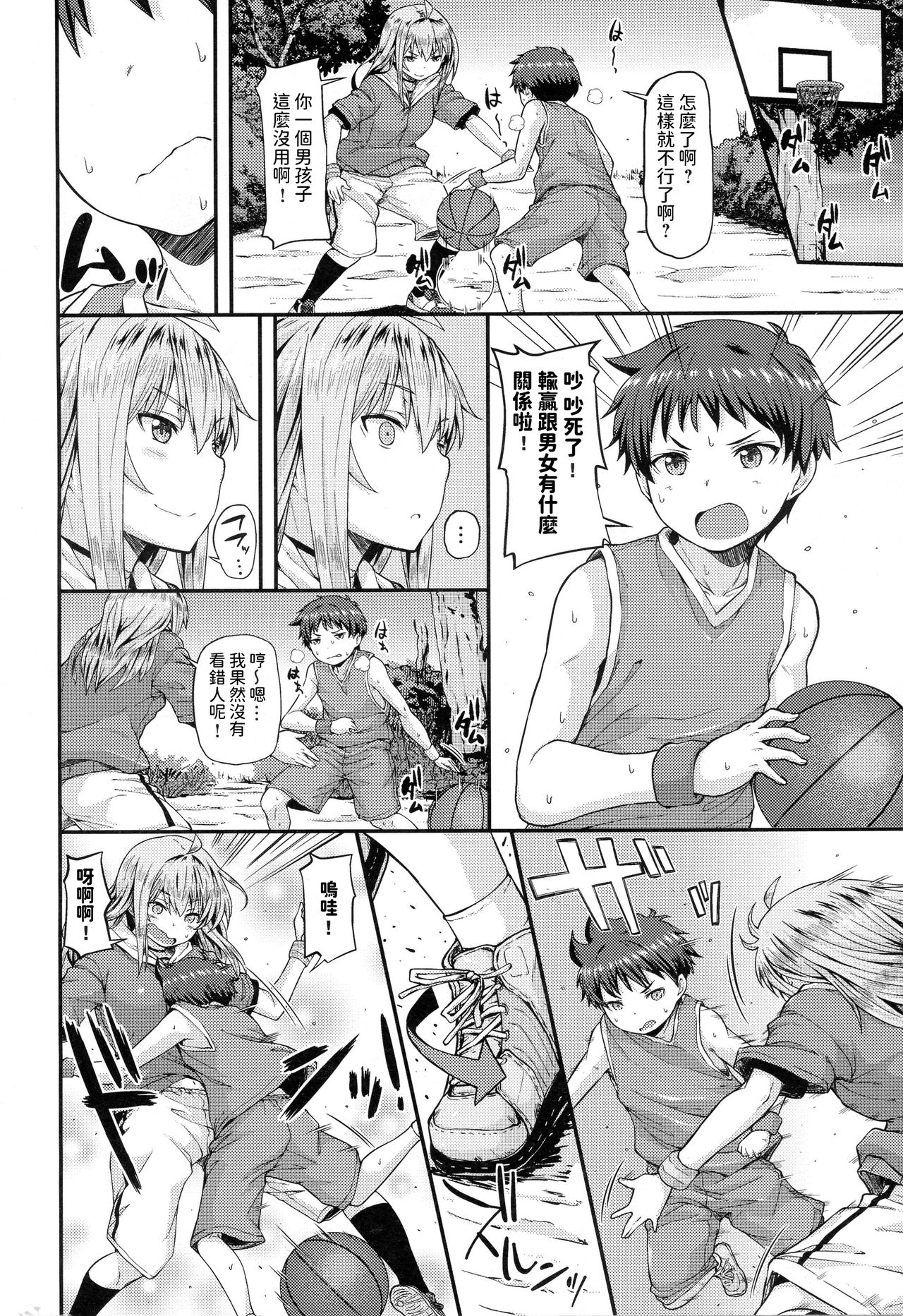 DUNK in LOVE page 2 full