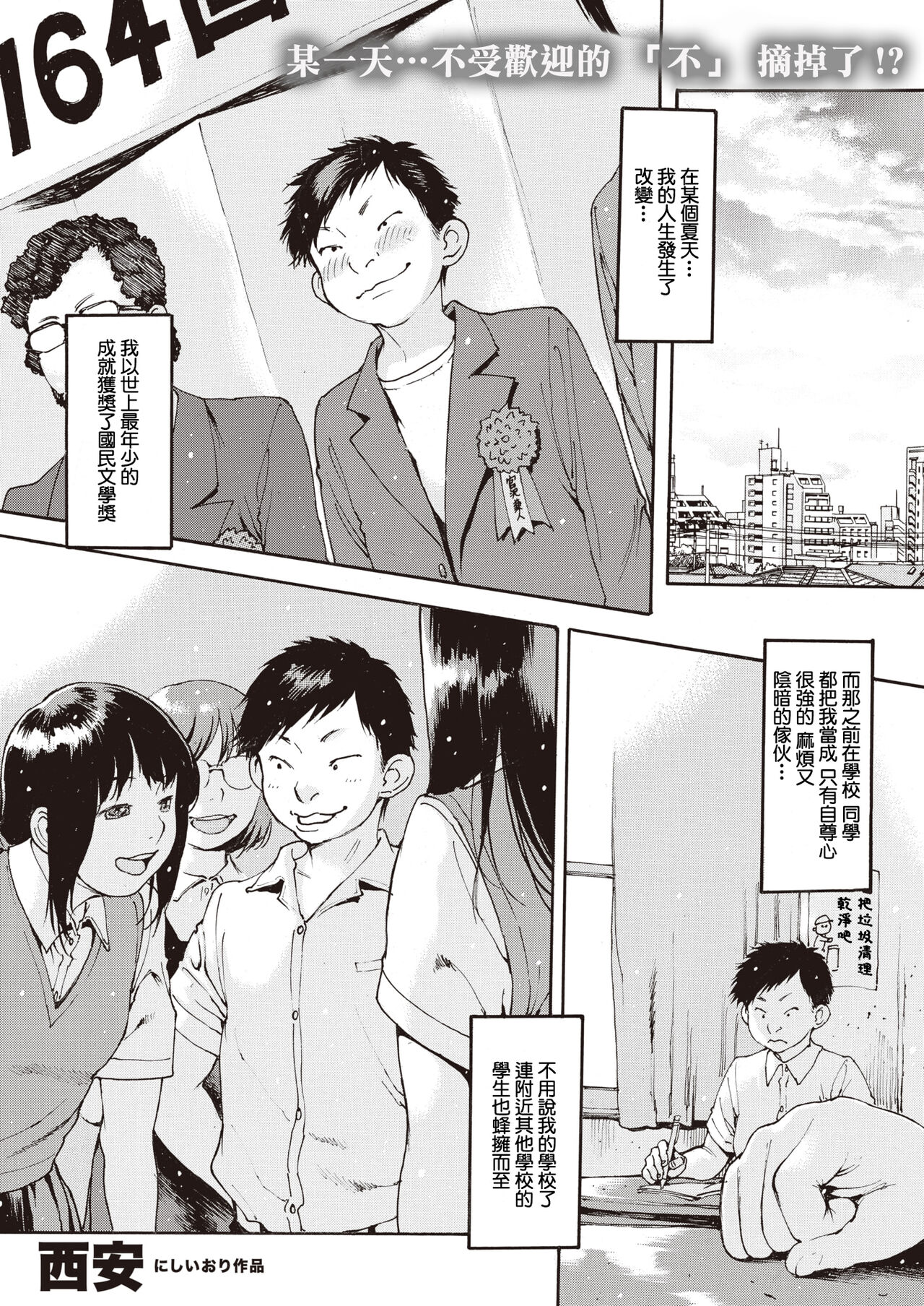 Sadako Kyouyatan page 1 full