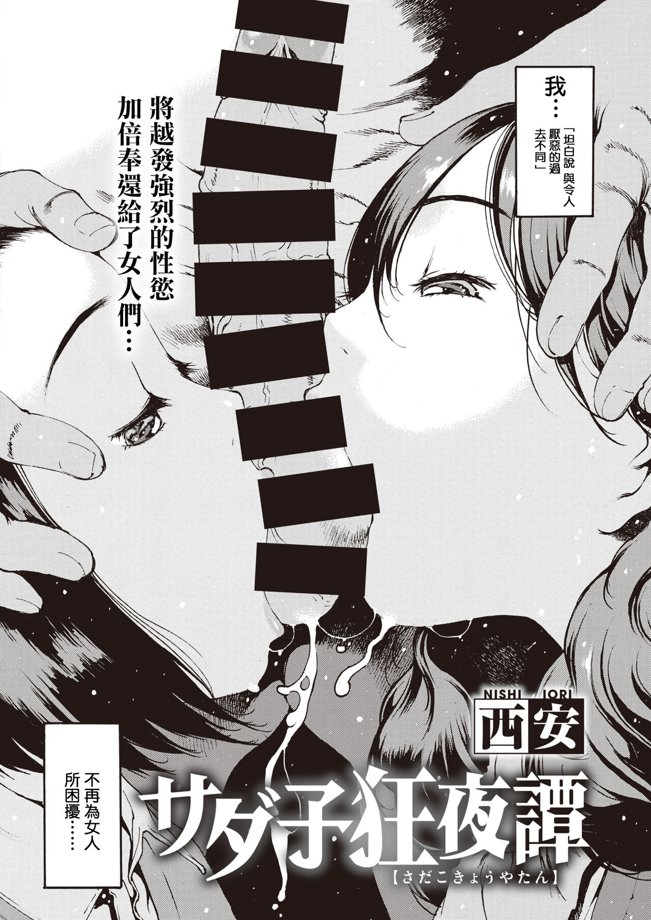 Sadako Kyouyatan page 2 full