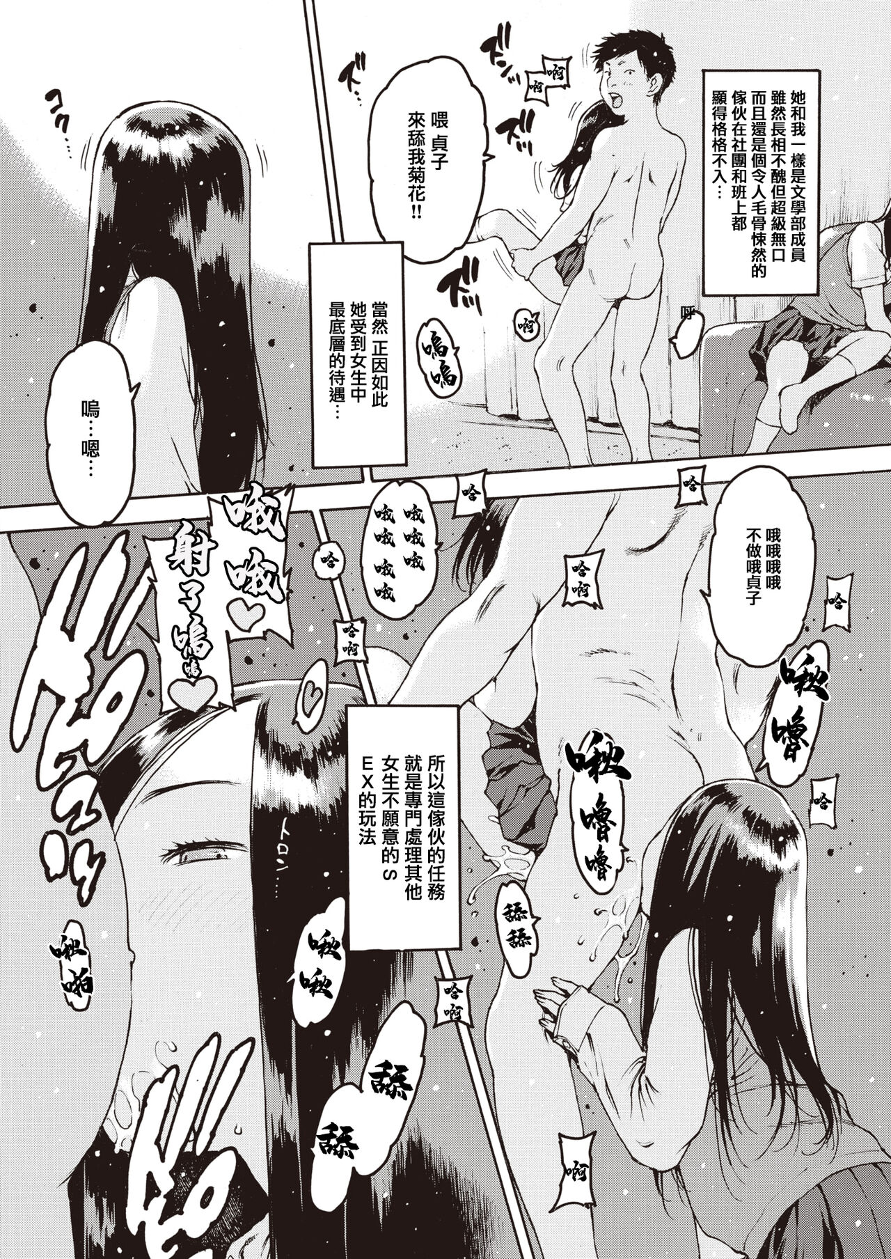 Sadako Kyouyatan page 4 full