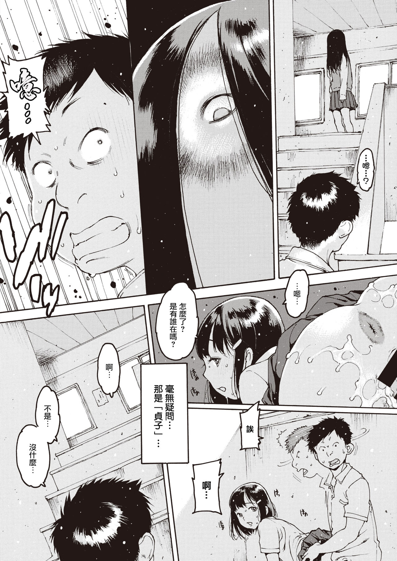 Sadako Kyouyatan page 6 full