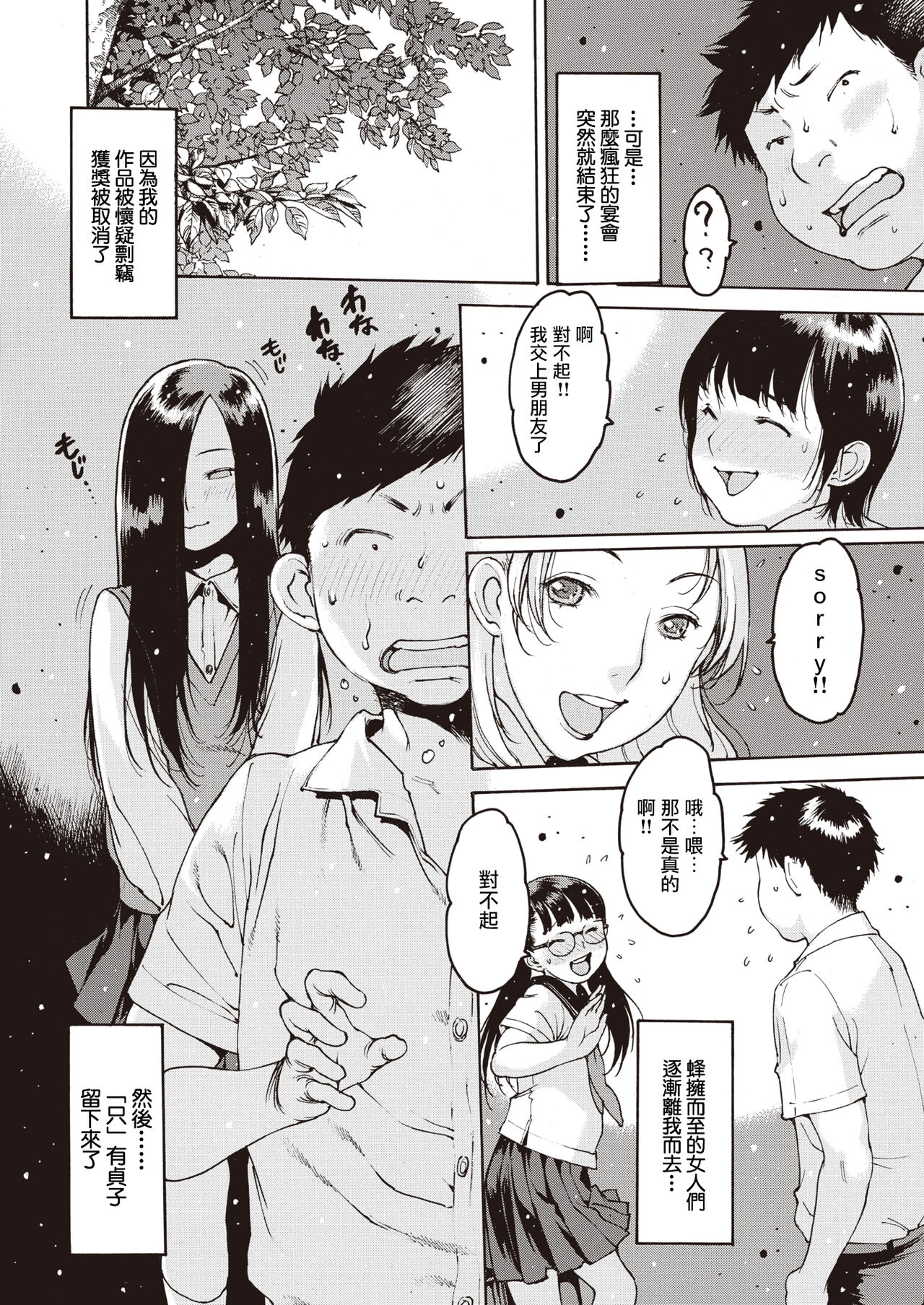 Sadako Kyouyatan page 7 full