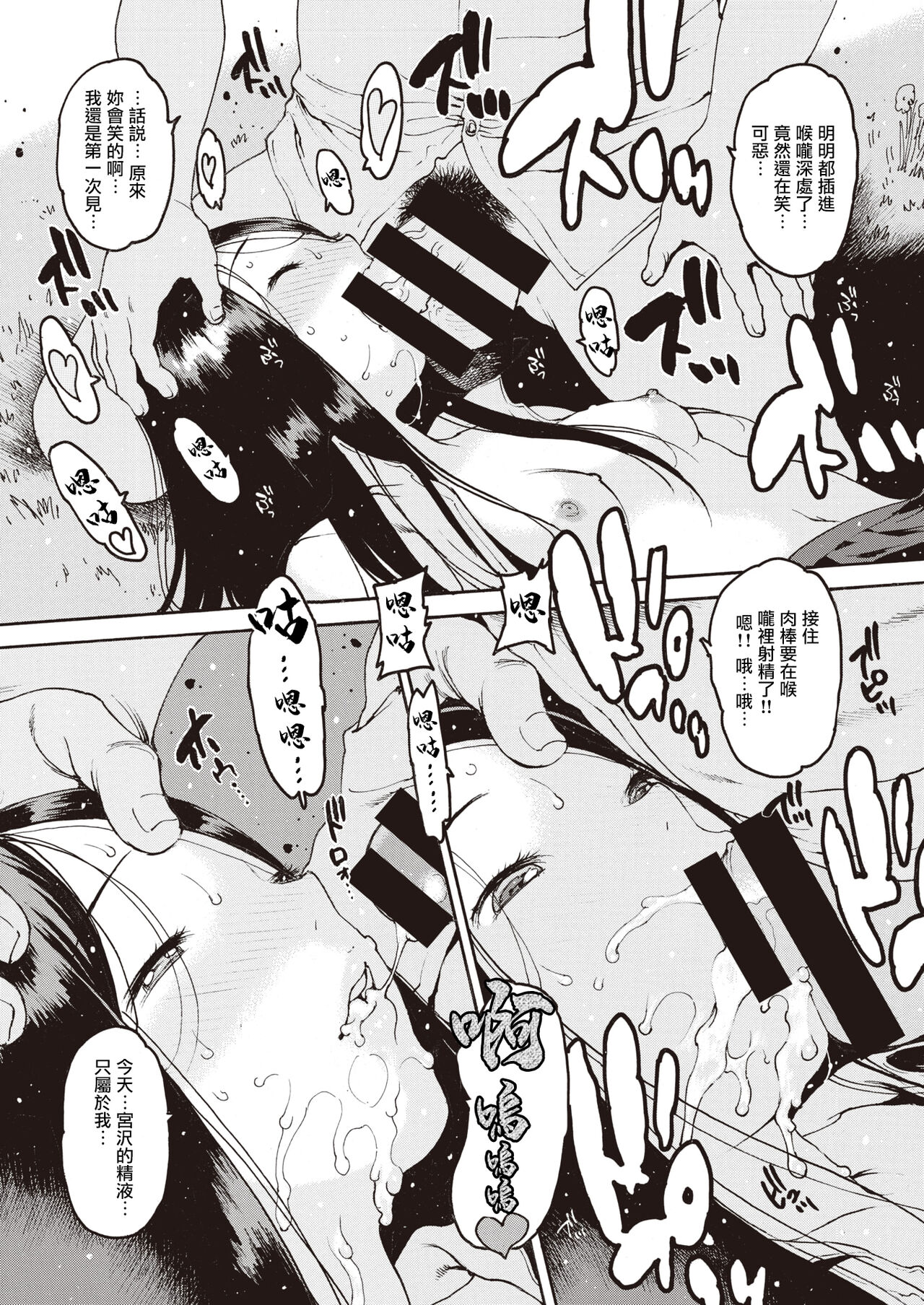 Sadako Kyouyatan page 9 full