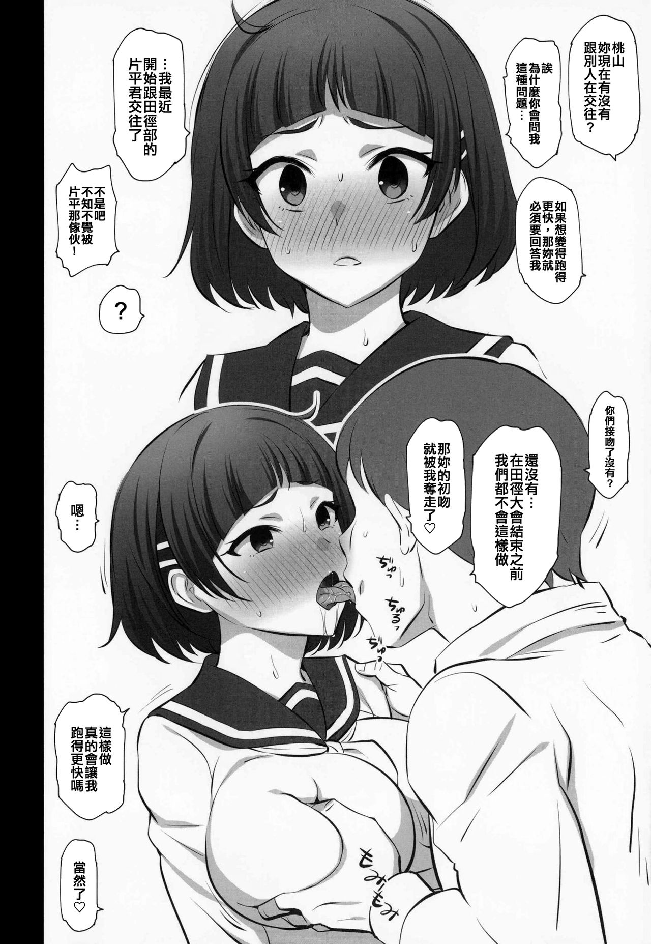 Otegaru Saimin page 4 full