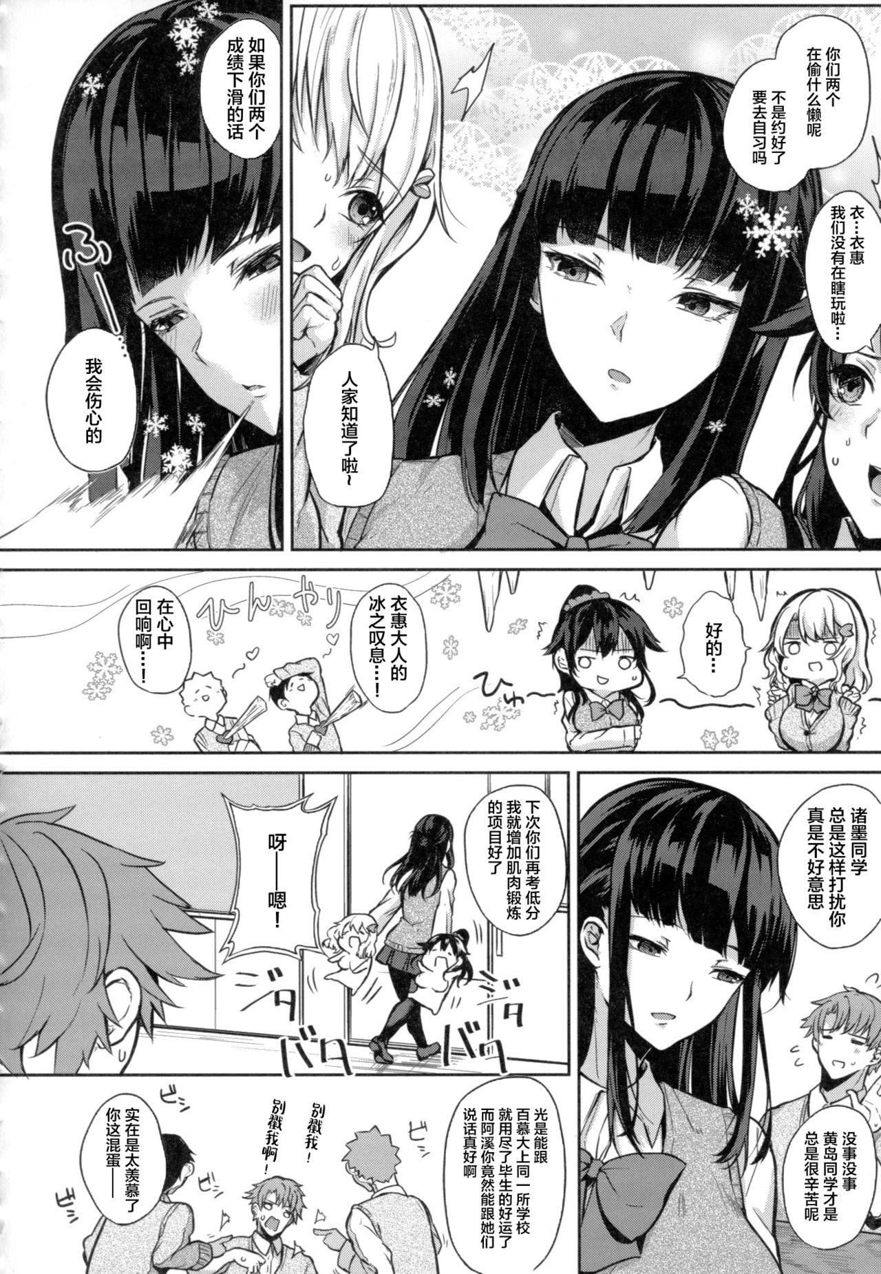 Paizuri Ch. 1-5, 7-9 page 10 full