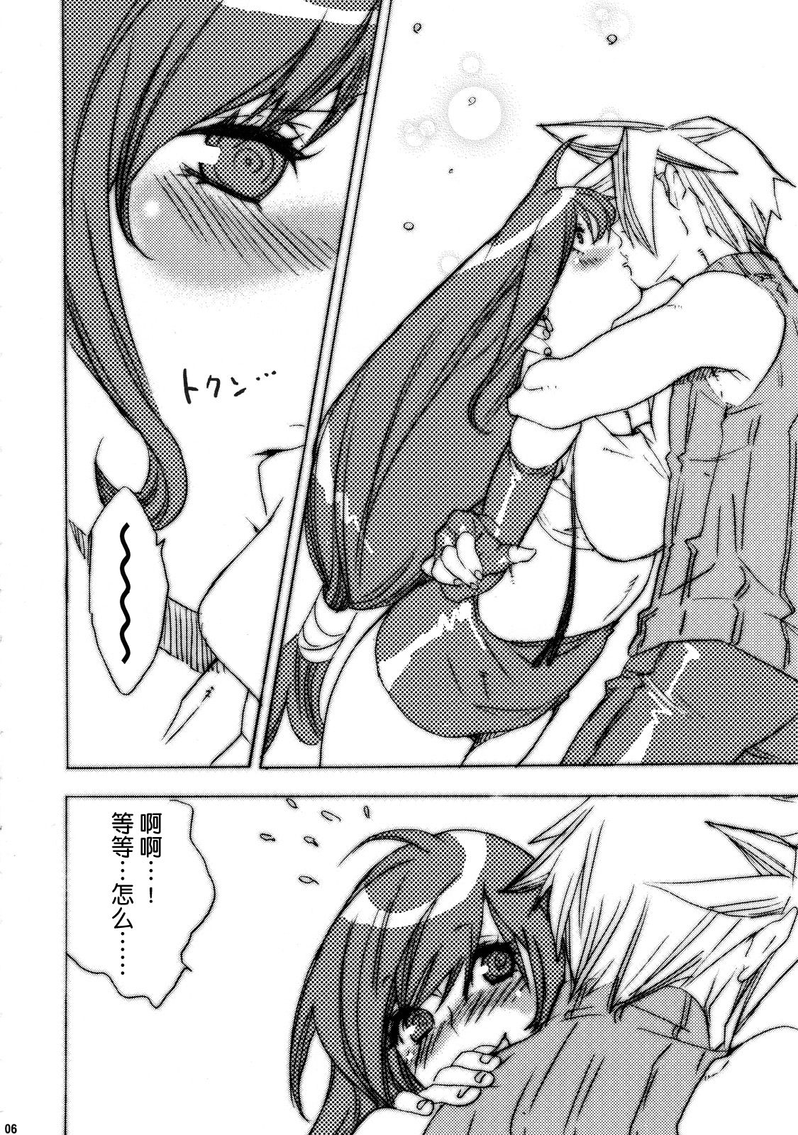 Kyou mo Genki da Namuru ga Umai |今天也精神百倍 蔬菜也依旧好吃 page 6 full