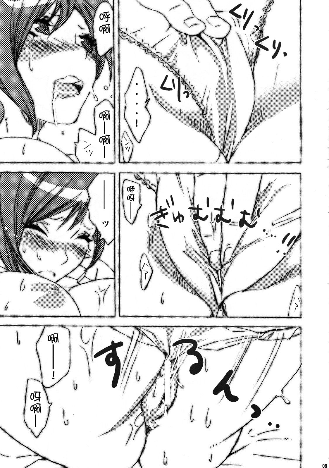 Kyou mo Genki da Namuru ga Umai |今天也精神百倍 蔬菜也依旧好吃 page 9 full