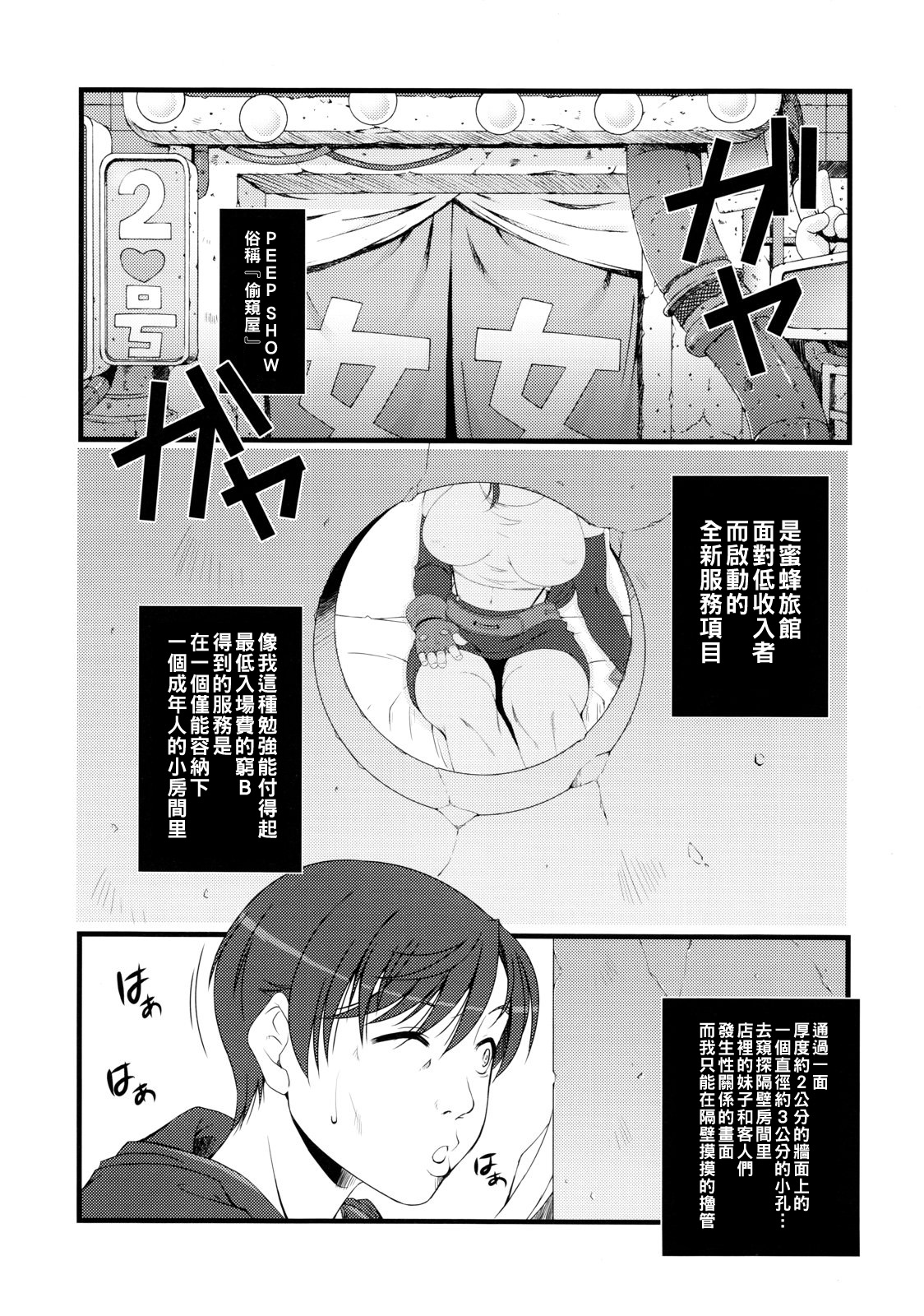 MotherFucker page 3 full