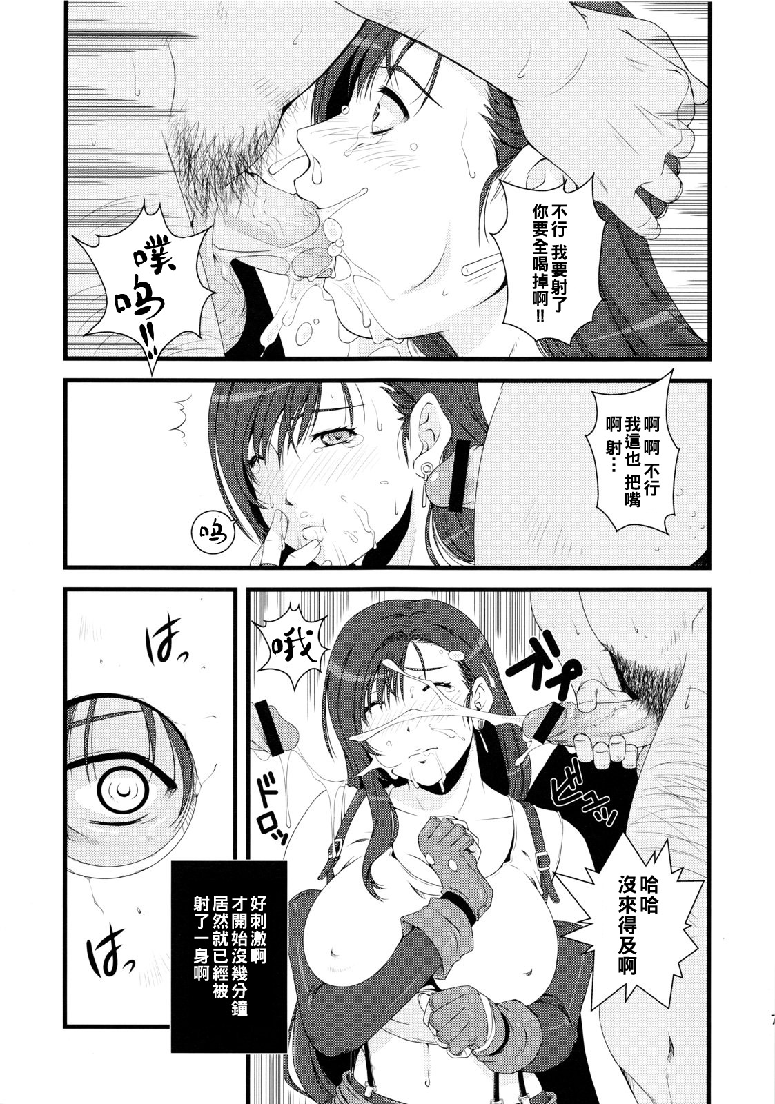 MotherFucker page 6 full