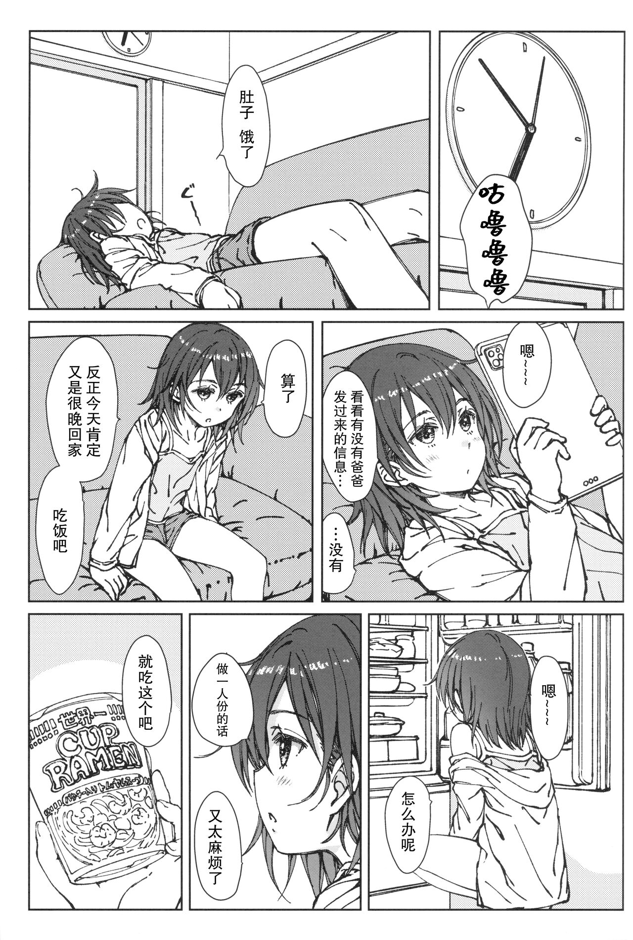 HOME SWEET HOME page 2 full