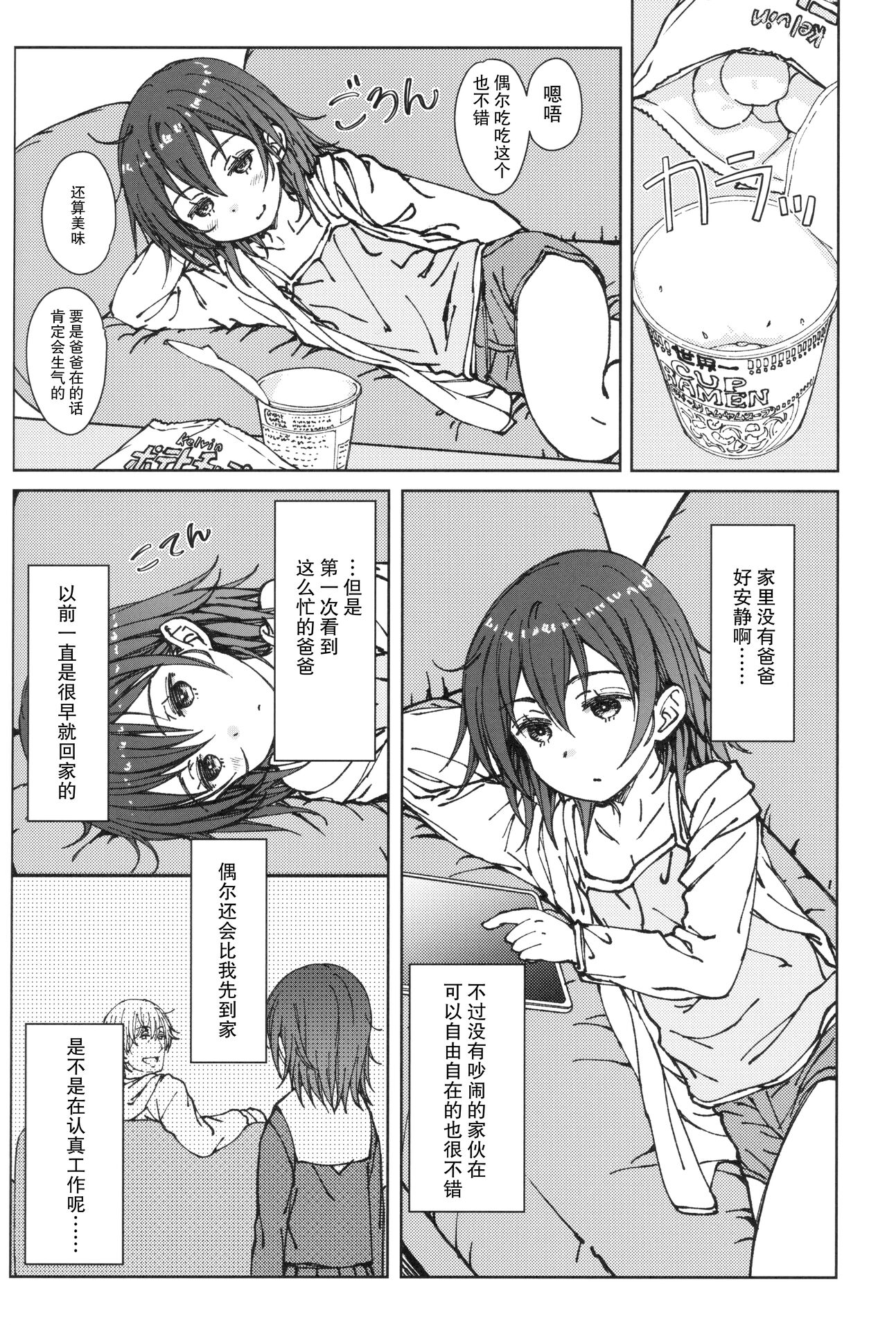 HOME SWEET HOME page 3 full