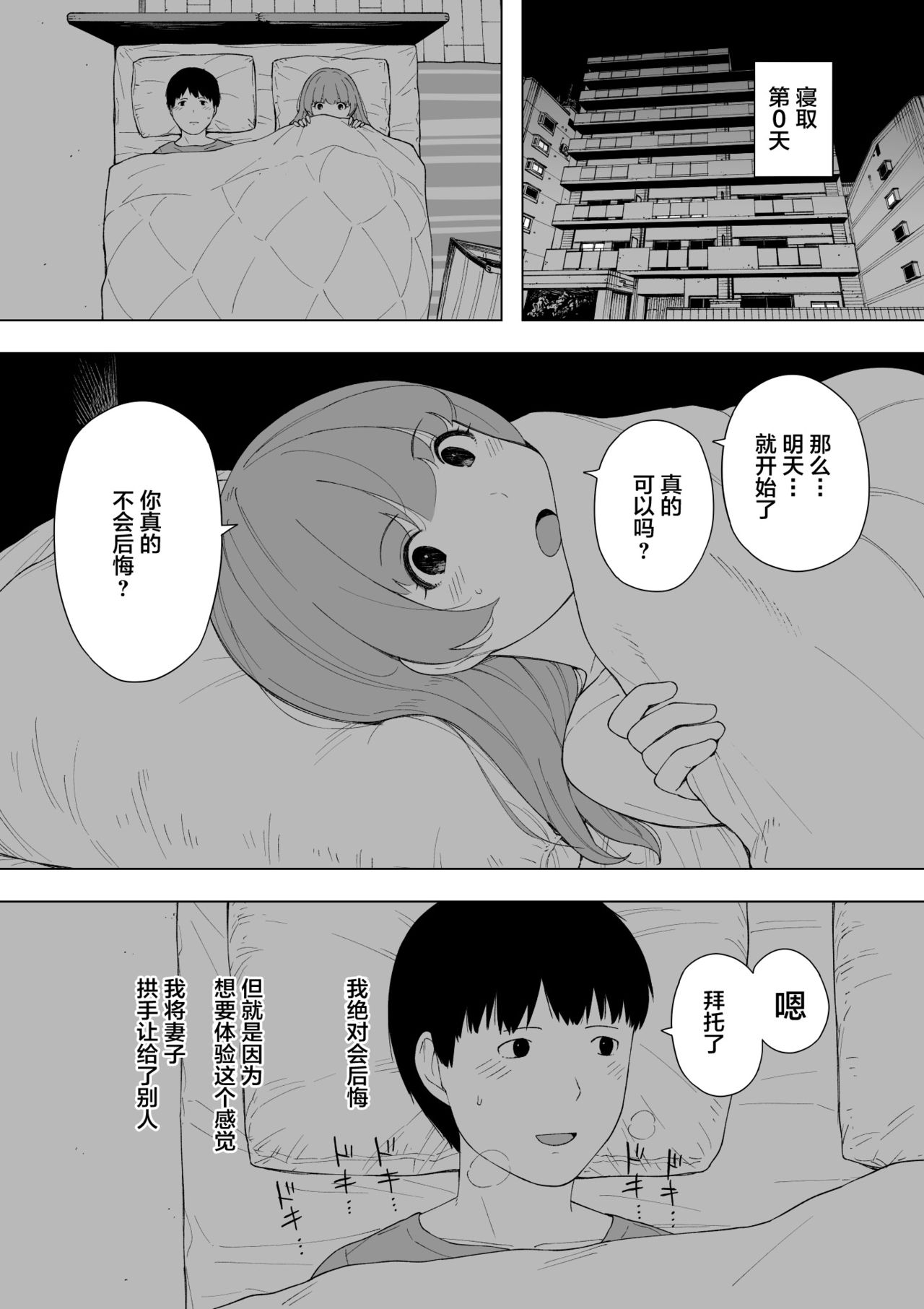 Aisai, Doui no Ue, Netorare 5 ~Moriguchi-ke no Onna~ page 4 full