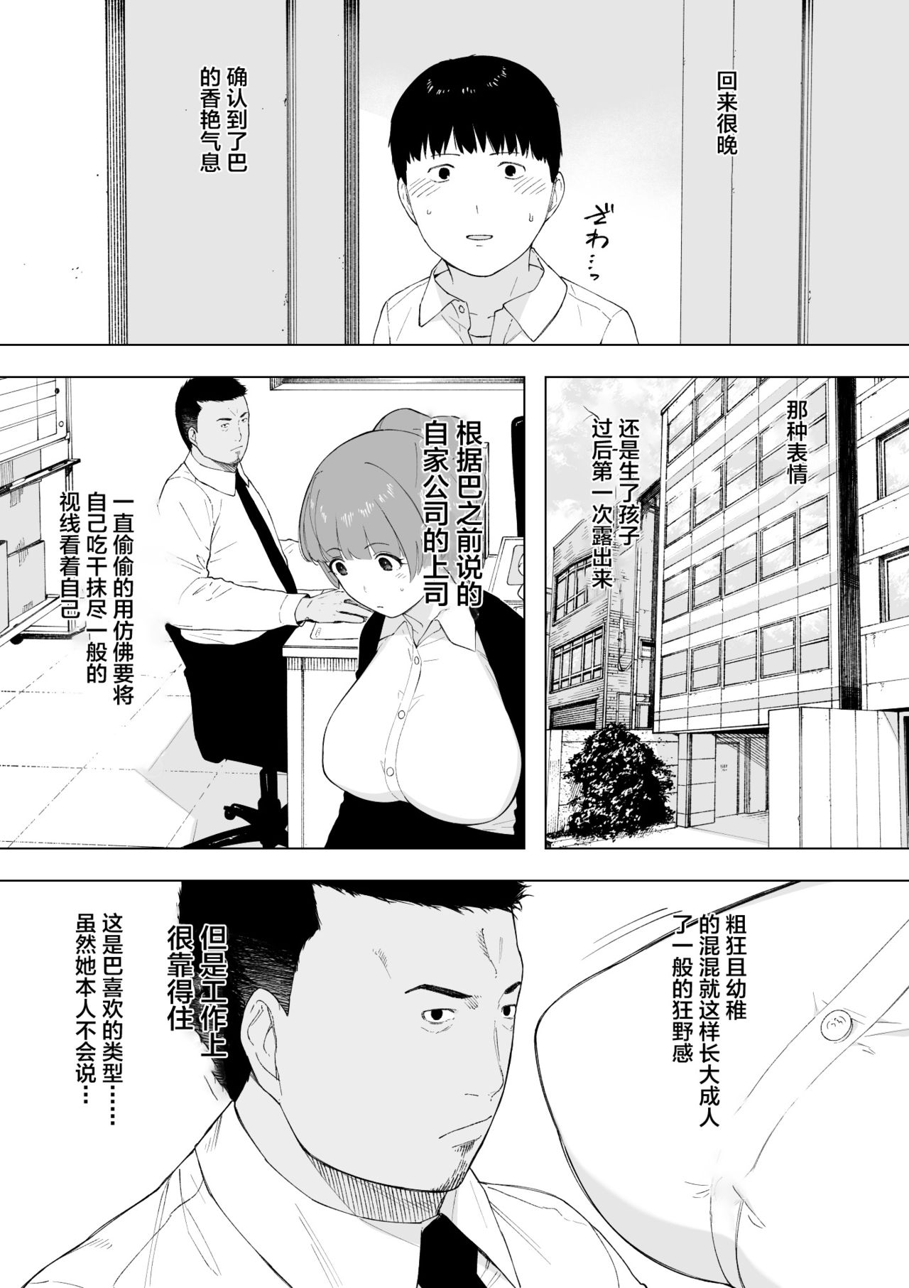 Aisai, Doui no Ue, Netorare 5 ~Moriguchi-ke no Onna~ page 6 full