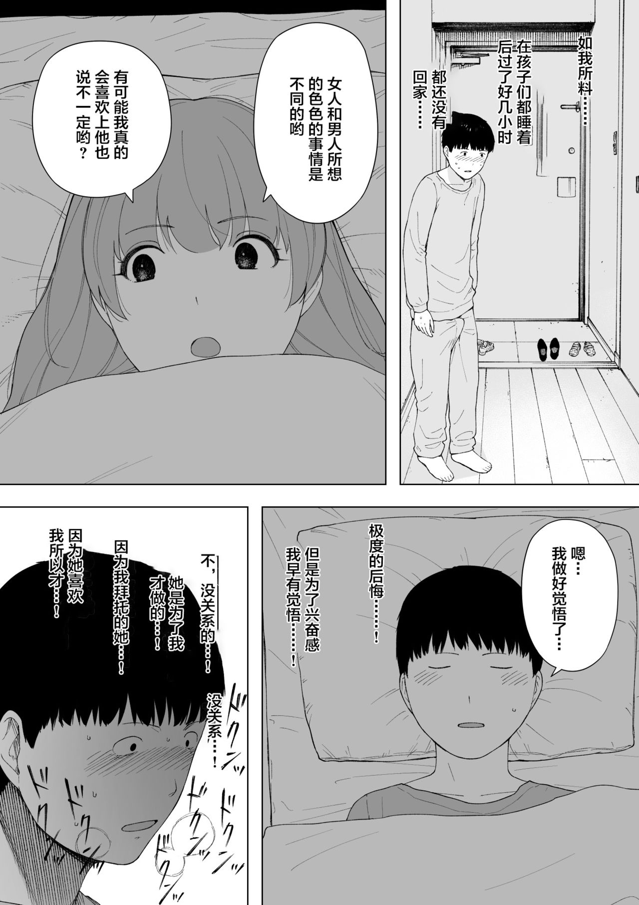 Aisai, Doui no Ue, Netorare 5 ~Moriguchi-ke no Onna~ page 8 full