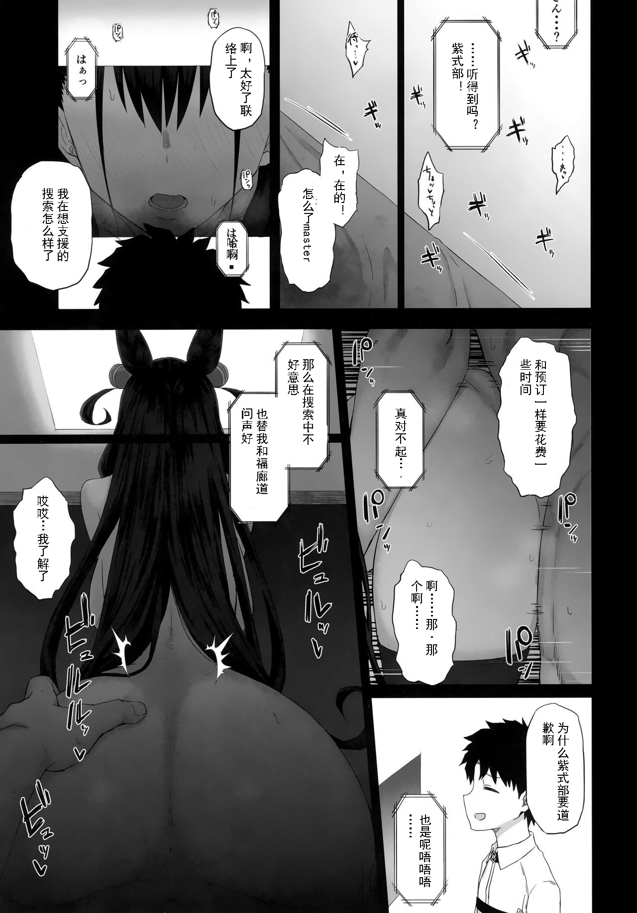 Netorare Monogatari page 3 full