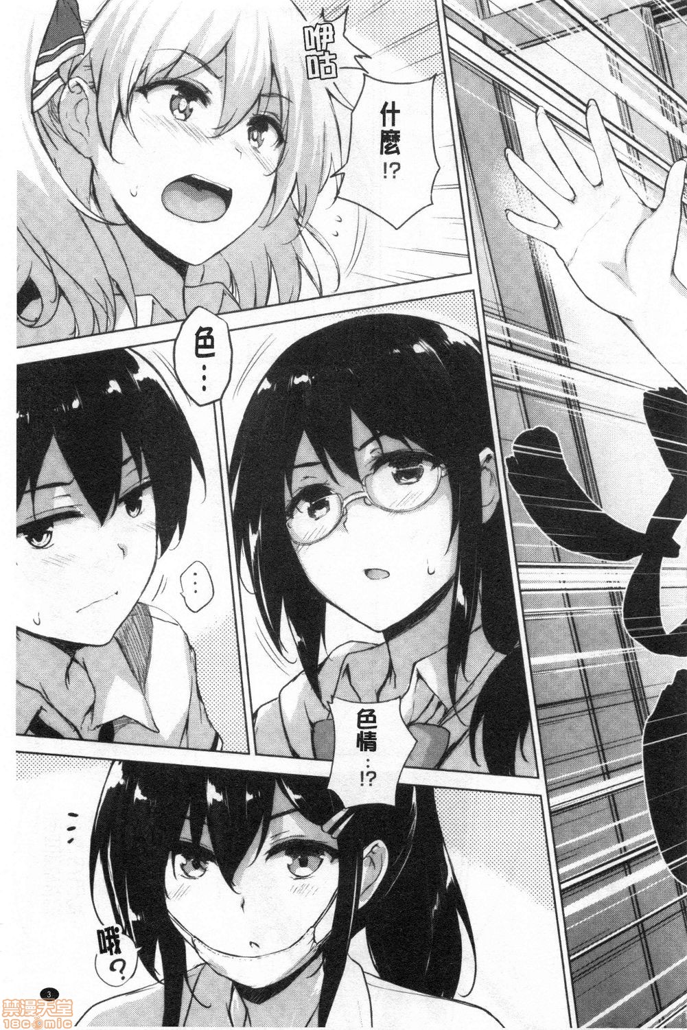 EROGE de Subete ha Kaiketsu Dekiru! page 5 full