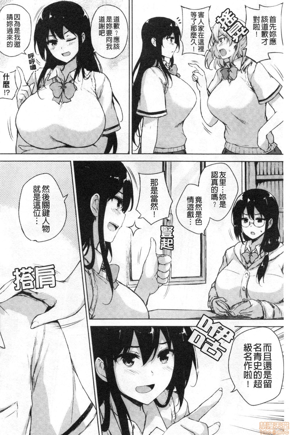 EROGE de Subete ha Kaiketsu Dekiru! page 6 full