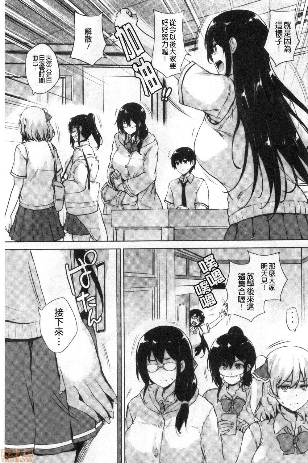 EROGE de Subete ha Kaiketsu Dekiru! page 9 full