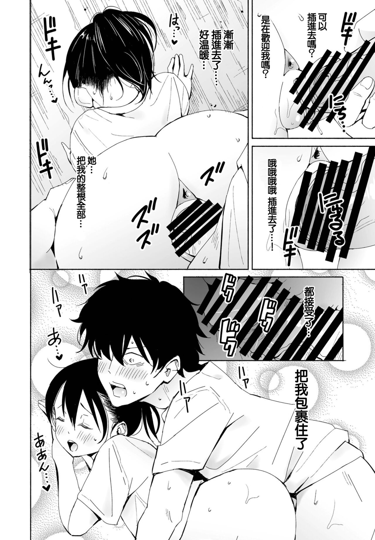 Inaka-chan 5 page 10 full