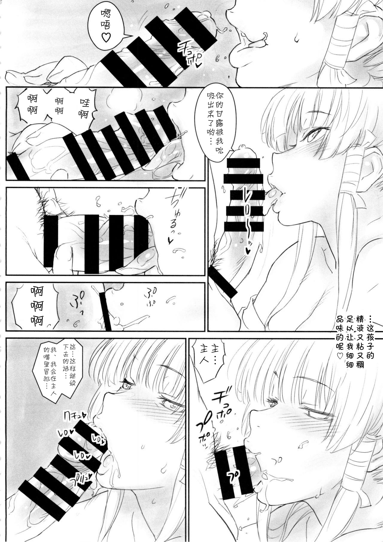 Nyotengu to Nobetsu Makunashi page 8 full