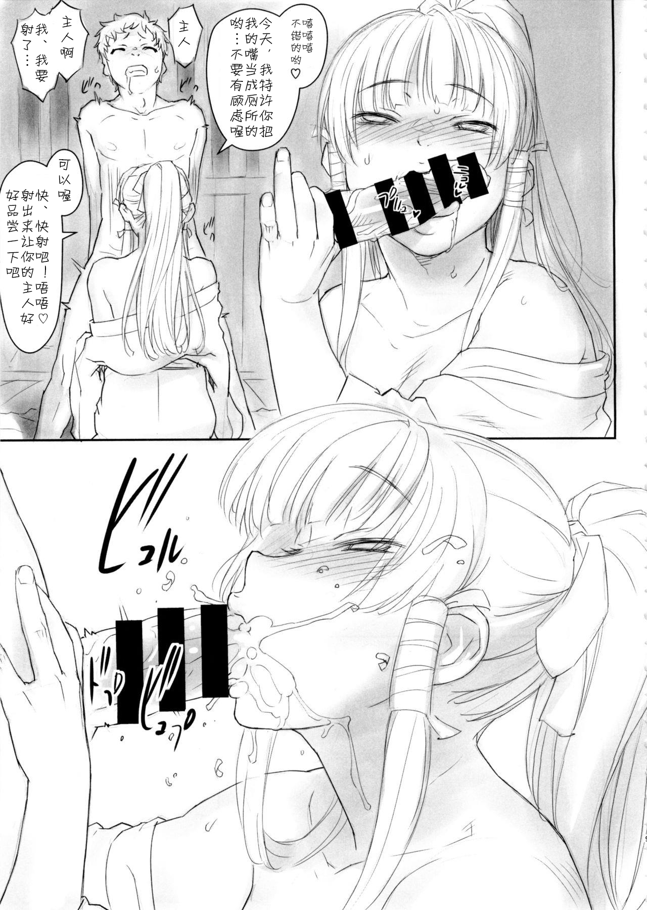 Nyotengu to Nobetsu Makunashi page 9 full