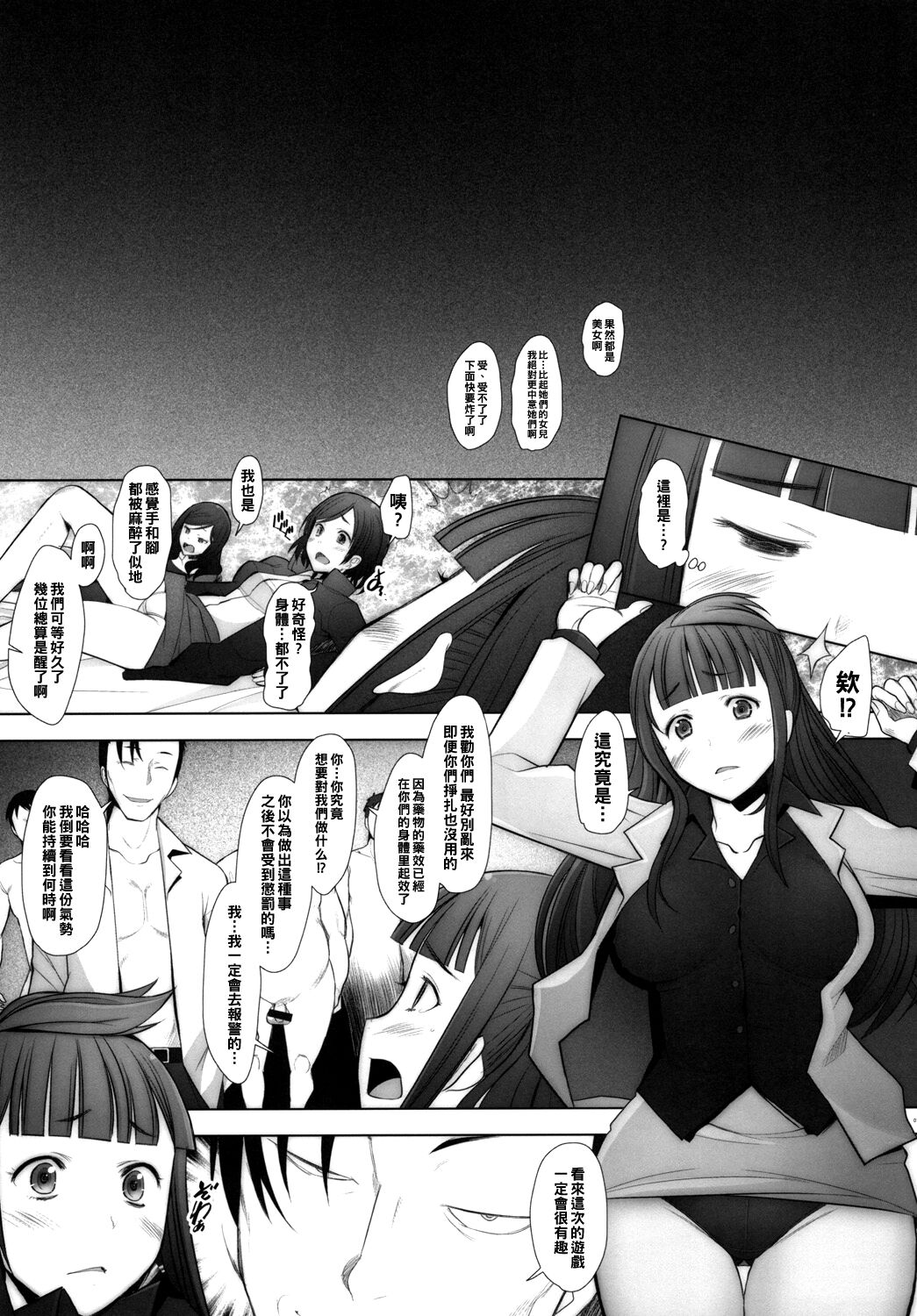 SECRET MAMA'S LIVE page 7 full