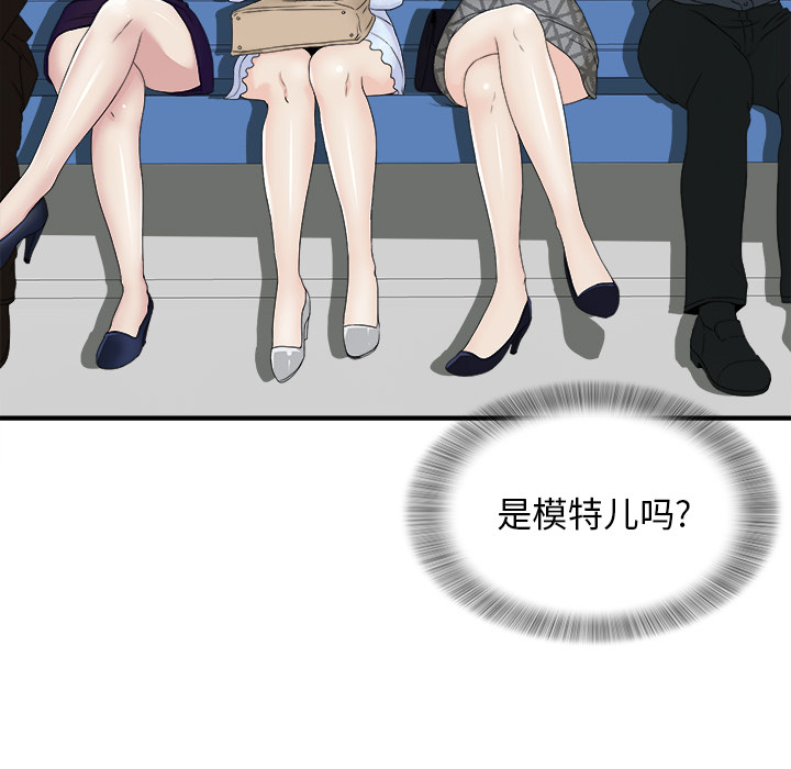 菜鸟扫美记EP.1 page 10 full