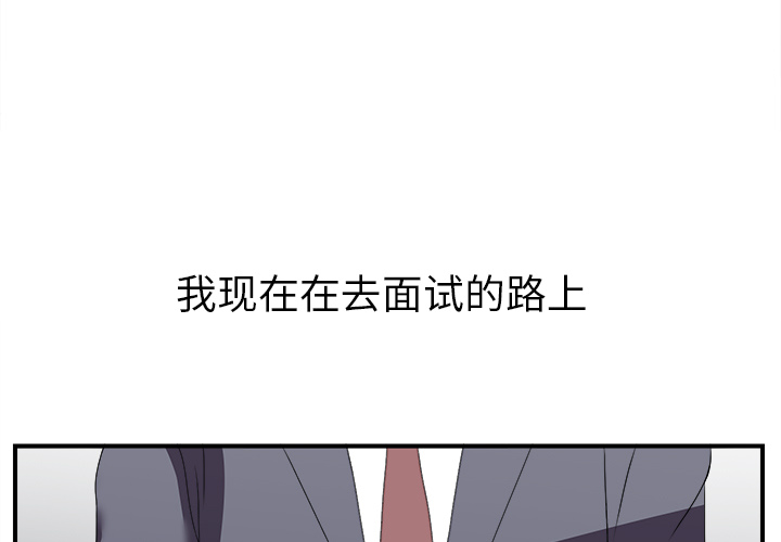 菜鸟扫美记EP.1 page 4 full