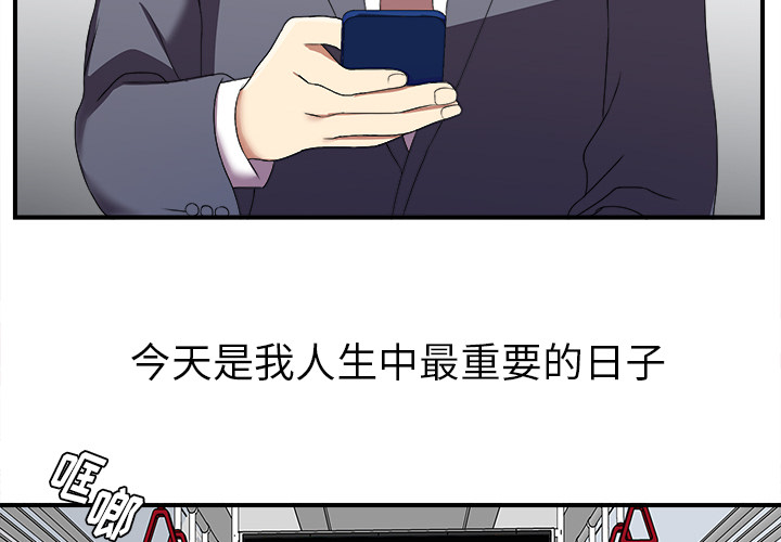 菜鸟扫美记EP.1 page 5 full