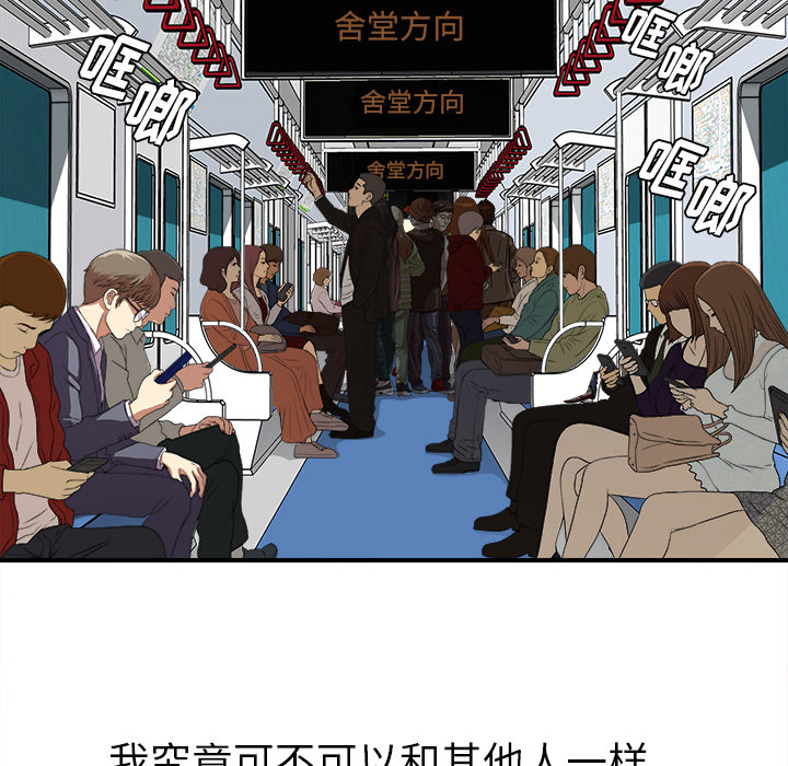 菜鸟扫美记EP.1 page 6 full