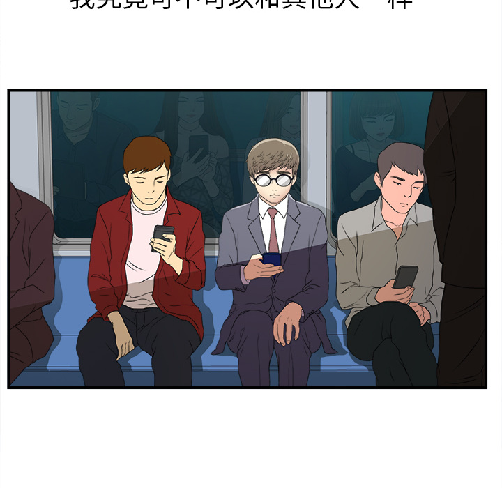 菜鸟扫美记EP.1 page 7 full