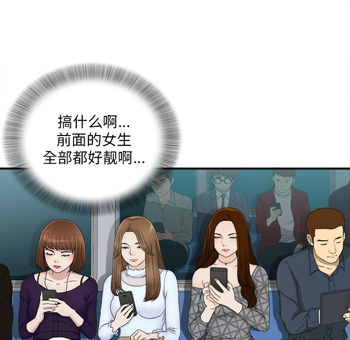 菜鸟扫美记EP.1 page 9 full