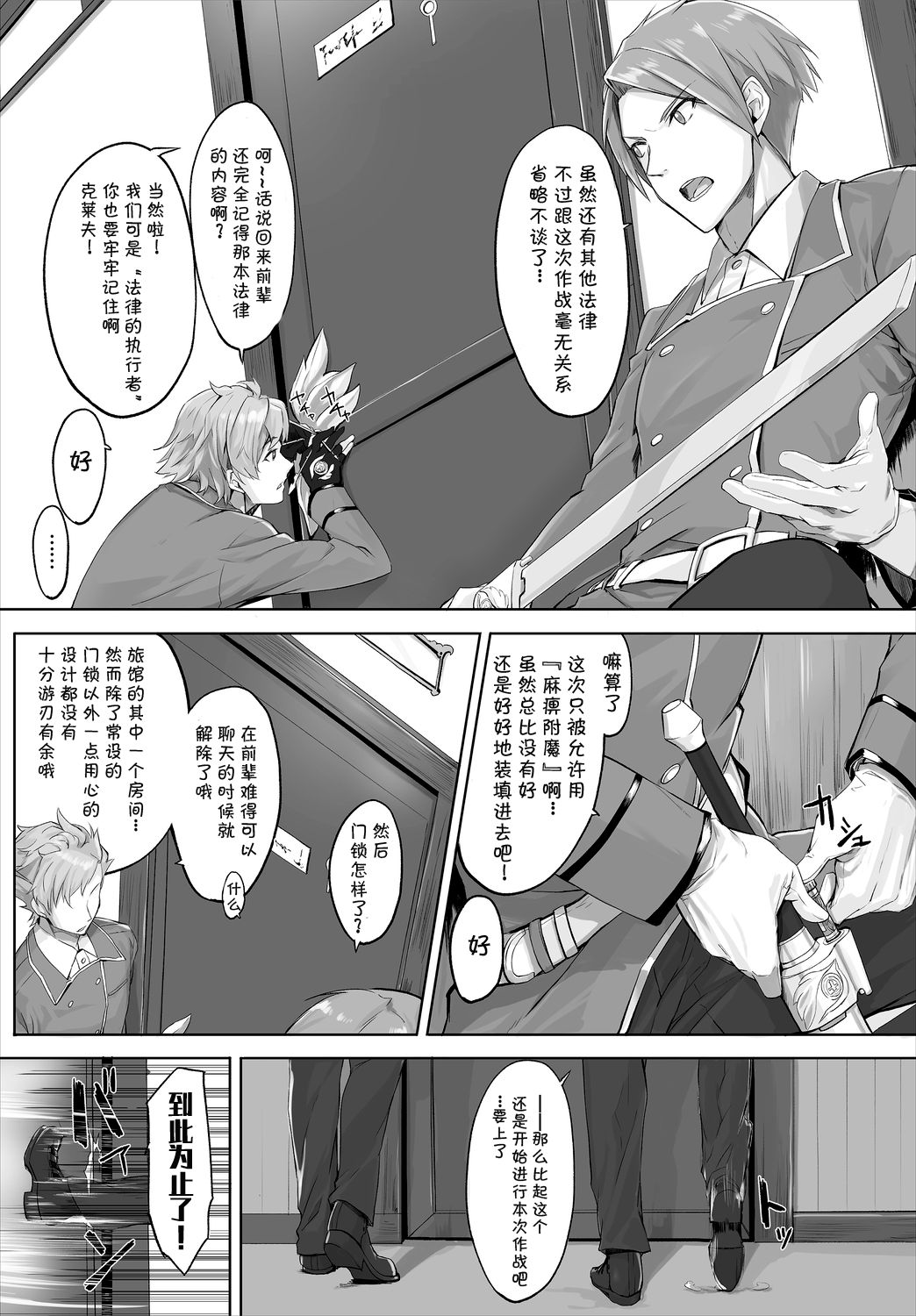 Orokamono wa Nekomimi Dorei ni Izon suru ~Hajimete no Choukyou Seikatsu~ 01 page 5 full
