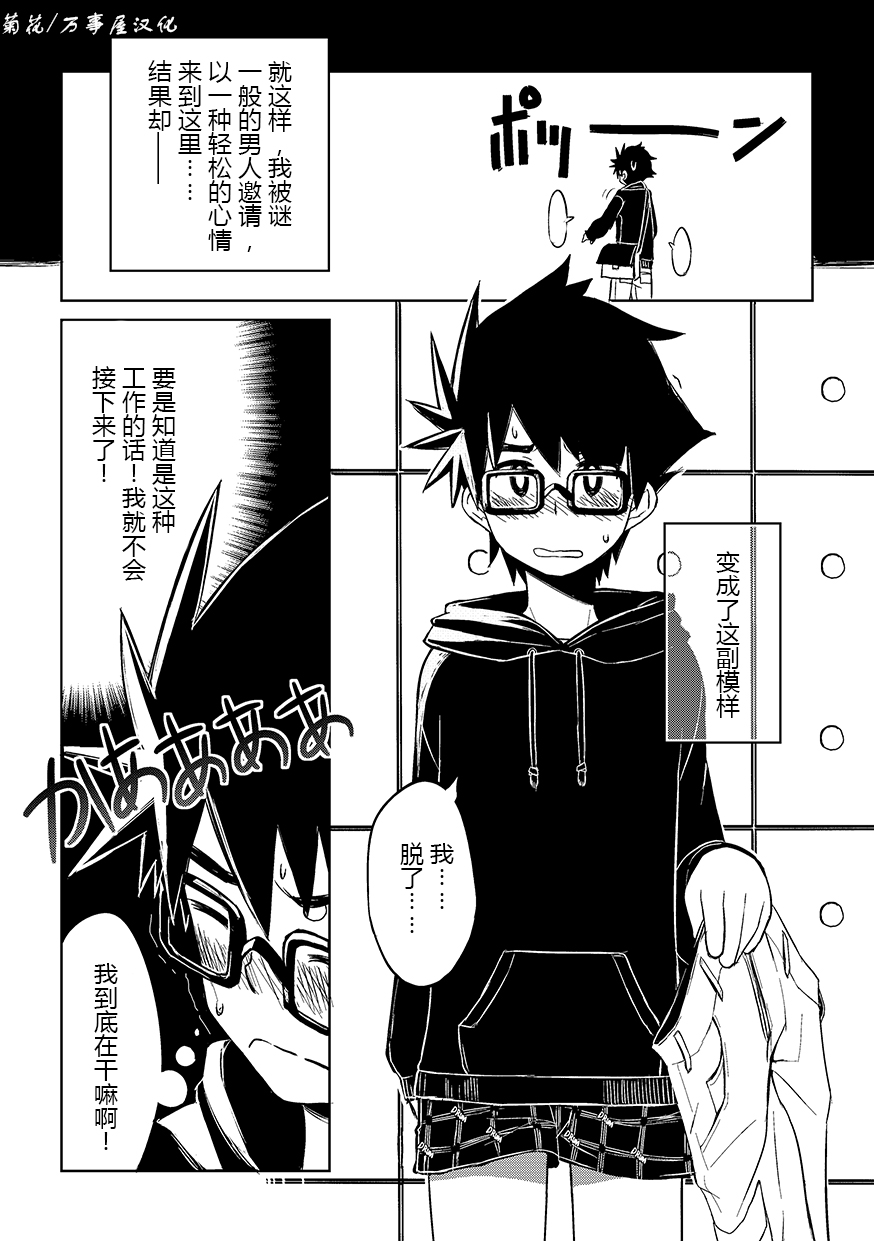 keikyomoudou page 10 full